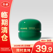 韓束【臨期清倉】酵母鎖水霜50G 補(bǔ)水保濕鎖水煥亮精華霜乳霜