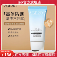 愛敬【官方店鋪】愛敬【官方店】愛敬愛敬防曬霜輕薄水膜高倍防曬乳液 膚水活防曬霜50ml