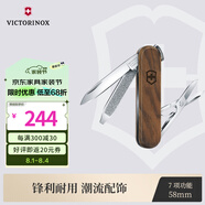 維氏瑞士軍刀原木典范5項多功能水果刀刀折疊刀具胡桃木0.6221.63