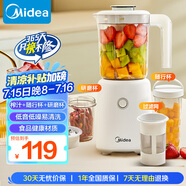 美的（Midea）【國家補貼】榨汁料理機一機三杯多功能研磨機輔食機豆?jié){機攪拌機便攜隨行杯MJ-LZ25Easy121