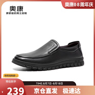 奧康（Aokang）皮鞋男商務(wù)休閑鞋套腳舒適日常簡約駕車休閑皮鞋黑色38碼