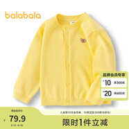 巴拉巴拉寶寶毛衣外套嬰兒針織衫女童衣服薄開衫男童秋裝 黃色調(diào)00433 100cm