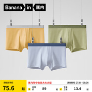 蕉內(nèi)（Bananain）301P莫代爾內(nèi)褲男士棉襠7A抗菌冰絲涼感透氣運(yùn)動(dòng)四角短褲夏季3件 石南藍(lán)+果青+巖木黃 3條 XL
