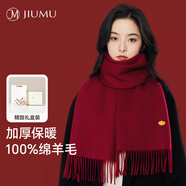 玖慕（JIUMU）純羊毛紅色圍巾女秋冬季披肩保暖圍脖生日七夕本命年禮物 禮盒裝