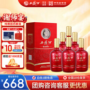 西鳳酒 52度龍鳳呈祥 500mL*6瓶 純糧鳳香型白酒 婚慶喜宴請自飲送禮