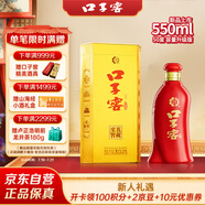口子窖 六年型 兼香型白酒 50度 550ml*1瓶 單瓶裝【容量升級(jí)】