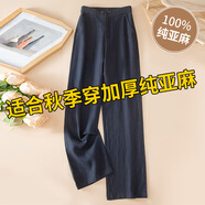 純亞麻寬松闊腿女褲2025新款春麻料垂感高腰九分顯瘦休閑直筒長(cháng)褲 藏青色長(cháng)褲（厚款 3XL 【建議體重140-170斤左右】