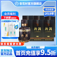 杏花村 山西汾酒 黑壇20 高度白酒 金獎(jiǎng)20 清香型白酒 老酒 53度 475mL 6瓶 2018年老酒