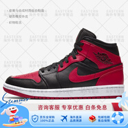 耐克（NIKE）AirJordan1AJ1男子中幫緩震運(yùn)動(dòng)籃球鞋 554724-074 小禁穿黑紅腳趾 42