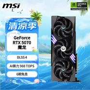 微星（MSI）魔龍 GeForce RTX 5070 12G GAMING TRIO OC AI推理 電競游戲設(shè)計(jì)智能學(xué)習(xí)獨(dú)立顯卡