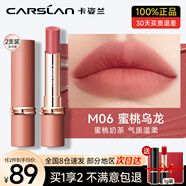 卡姿蘭（Carslan）霧吻口紅禮盒不易掉色沾杯正品大牌素顏紅色唇膏生日38女神節禮物 【七夕情人節限定】M06 蜜桃烏龍