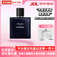 Chanel蔚藍(lán)男士香水禮盒裝斬女香520情人節(jié)送男友老公生日禮物 蔚藍(lán)男士100ml淡香【禮盒裝】