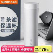 蘇泊爾（SUPOR）保溫杯男女士316不銹鋼泡茶水杯大容量商務便攜車載辦公室杯子 500ML-雪峰白
