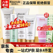瑞倪維兒凝水四件套裝禮物康婷護(hù)膚品 保濕水乳隔離洗面奶化妝品官方正品 【洗面奶+營(yíng)養(yǎng)水+保濕乳+隔離】