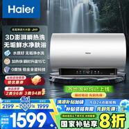 海爾（Haier）國(guó)家補(bǔ)貼20%電熱水器60升 小紅花JH9 無垢鮮活水凈膚洗 JH7升級(jí)款 3D巨能洗 3300W瞬熱家用儲(chǔ)水式