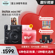 富士（FUJIFILM）mini 99膠片相機一次成像復古拍立得迷你90/41/12/SE升級款膠卷相機禮盒版含相紙【國行正品】 黑色【單機】 官方標配