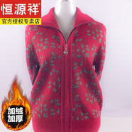 恒源祥（HYX）中老年人女裝媽媽時(shí)裝開衫外套羊毛衫奶奶老人衣服針織衫毛衣秋冬 紅色(加絨超厚) XXXXL(150-175斤)