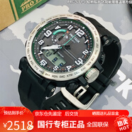 卡西歐（CASIO）登山表 PROTREK限定高度溫度海拔戶外運(yùn)動手表男 PRW-6900 PRG-601-1 太陽能小款指針式