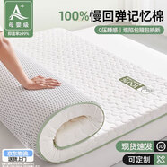 南極人乳膠床墊1.5米x1.9米軟墊單人床加厚10cm記憶海綿墊租房專(zhuān)用褥子 三菱格-白色印花【厚約6cm】 雙人床-180x200cm【抗壓防塌】