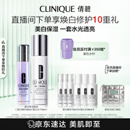 美白保濕禮盒（美白精華30ml+水175ml）敏感肌護(hù)膚品生日禮物