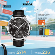 天梭（TISSOT）手表 速馳系列男表 瑞士石英男士皮帶腕表運動表畢業(yè)禮物