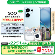 vivo S30 【國家補(bǔ)貼】  多彩輕薄直屏 5000萬索尼超級(jí)潛望長焦  6500mAh長續(xù)航 新品5G手機(jī) vivo手機(jī) 薄荷青 12GB+256GB vivo WATCH GT 手表套餐