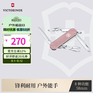 維氏瑞士軍刀鋁面逍遙派58mm戶外刀具折疊刀0.6361.252-X1糖果粉色