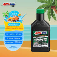 安索（AMSOIL）美國原裝進(jìn)口全合成機(jī)油 潤滑油 0W-20 SP 946ml 簽名版ASMQT