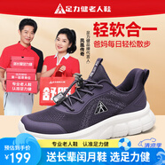 足力健防滑老人鞋2025新款網(wǎng)面媽媽鞋女老年透氣休閑鞋戶外運動鞋