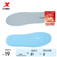 特步（XTEP）鞋墊柔軟墊彈力簡約舒適運動跑鞋鞋墊879237850033灰42碼