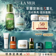 海藍(lán)之謎（LA MER）強韌修護套裝(精萃水+面霜)護膚品化妝品禮盒生日禮物送女友