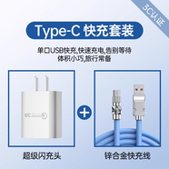 能適Type-C數據線(xiàn)120W快充6A充電線(xiàn)適用華為vivo小米oppo榮耀安卓手機充電器tpyec加粗100W超級閃充 【天空藍快充套裝】超級快充頭+120W旋轉線(xiàn) 1.5M