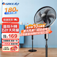 格力（GREE）家用電風(fēng)扇臺(tái)地兩用大風(fēng)量落地扇立式輕音勁風(fēng)節(jié)能電扇客廳臥室辦公宿舍定時(shí)風(fēng)扇廣角搖頭空調(diào)伴侶 FD-4012-WG/黑色
