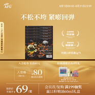 阿芙（AFU）十一籽精華乳霜1g*5