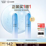 歐珀萊（AUPRES）臻粹輕齡雙效淡紋精華液30g 玻尿酸視黃醇淡化細(xì)紋光澤水潤護(hù)膚品 30g