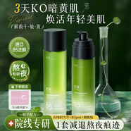 透真積雪草水乳套裝提亮改善膚色B5敏感肌曬后修護(hù)控油爽膚水乳液