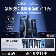 歐萊雅男士青春肌源淡紋套裝抗皺緊致洗面奶水乳護(hù)膚品生日禮物送男朋友