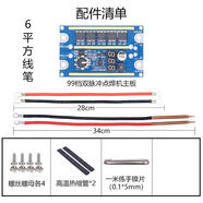 12v99檔便攜18650鋰電池手機(jī)電池焊接點(diǎn)焊機(jī)控制板diy全套配件 電瓶法拉電容款6平方筆