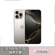【準新機】16pro iPhone16蘋(píng)果16ProMax 支持移動(dòng)聯(lián)通電信5G全網(wǎng)通游戲手機 iPhone16Pro 原色鈦金屬6.3英寸 512GB【公開(kāi)版全網(wǎng)通+12期免息】
