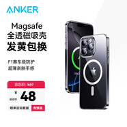 ANKER安克透明殼 適用iPhone16ProMax磁吸Magsafe充電防摔超薄高端簡(jiǎn)約保護套男女款