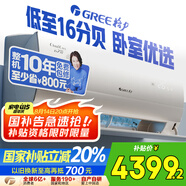 格力（GREE）1.5匹云之舒 新1級變頻壁掛式 風(fēng)不吹人省電空調(diào)冷酷外機KFR-35GW/NhGn1BG（若華金）家電國家補貼