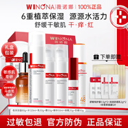 薇諾娜（WINONA）極潤水乳護膚品套裝禮盒保濕敏感肌化妝品weinuoma七夕情人節禮物 全套禮盒：潔水乳霜精華防曬眼霜