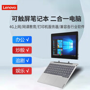 Lenovo/聯(lián)想D330二合一平板電腦Win10輕薄學(xué)習(xí)辦公插卡上網(wǎng)筆記本 聯(lián)想D330 N4000 4GB 128GB 官方標(biāo)配