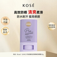 高絲koseSUNCUT防曬棒紫色20g SPF50+防曬霜防水耐汗