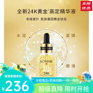 蔻詩彌 KOSSME官網(wǎng)旗艦正品水光奢寵鉑金肌透精華液面膜潔面水乳面霜套裝護(hù)膚品 24K鎏金駐顏奢養(yǎng)精華液