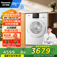 松下（Panasonic）（Panasonic）白月光4.0洗衣機WiFi智控瑜伽服洗除毛洗智能投放XQG100-N531D