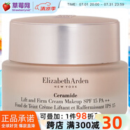 伊麗莎白雅頓（Elizabeth Arden） - 升級(jí)版時(shí)空彈力塑顏粉底霜  30ml生日禮物