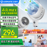 艾美特空氣循環(huán)扇森氧MAX負離子凈化電風(fēng)扇AI智能語音落地扇臥室家用臺式電扇大風(fēng)力靜音 【負離子凈化-頂配款】FA18-SRDI230