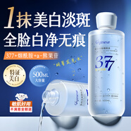 ORGINESE377美白爽膚水煙酰胺凝膠淡斑精粹水補水保濕敷水提亮發(fā)光水男女