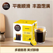 DOLCE GUSTO美式醇香 進(jìn)口黑咖膠囊 16顆0.1kg